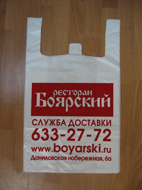 Пакет для ресторана Боярский