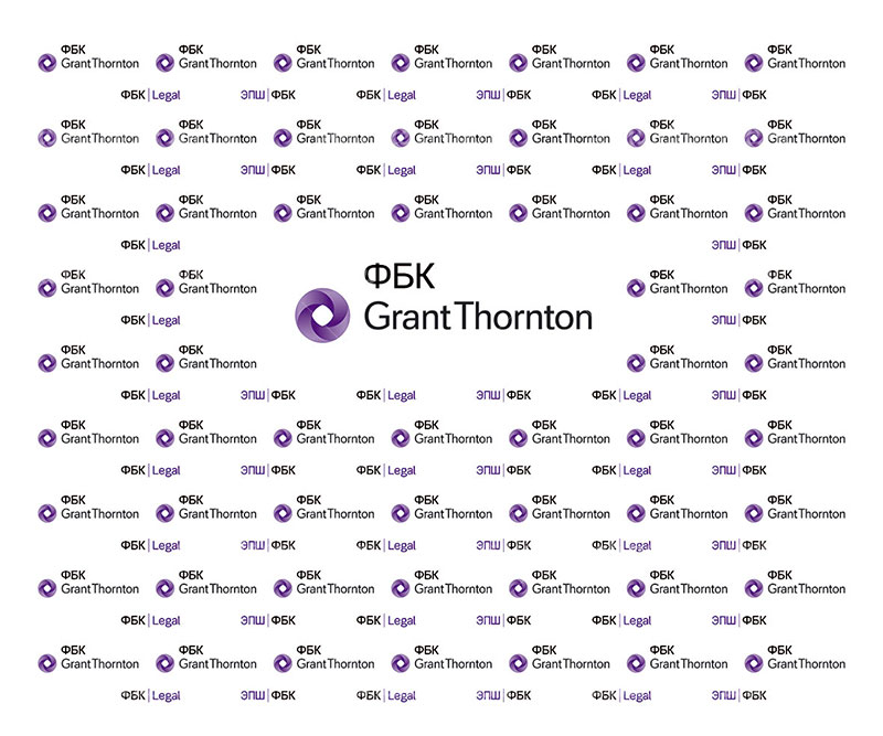 Прессволл для ФБК Grant Thornton