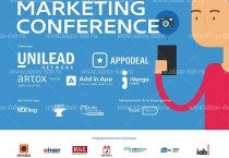 Конференция Mobile Marketing Conference