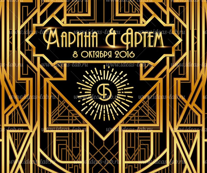 Свадебный прессволл Gatsby