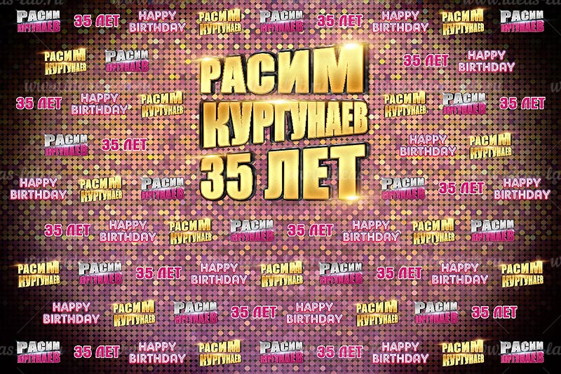 Прессволл в стиле 80-х