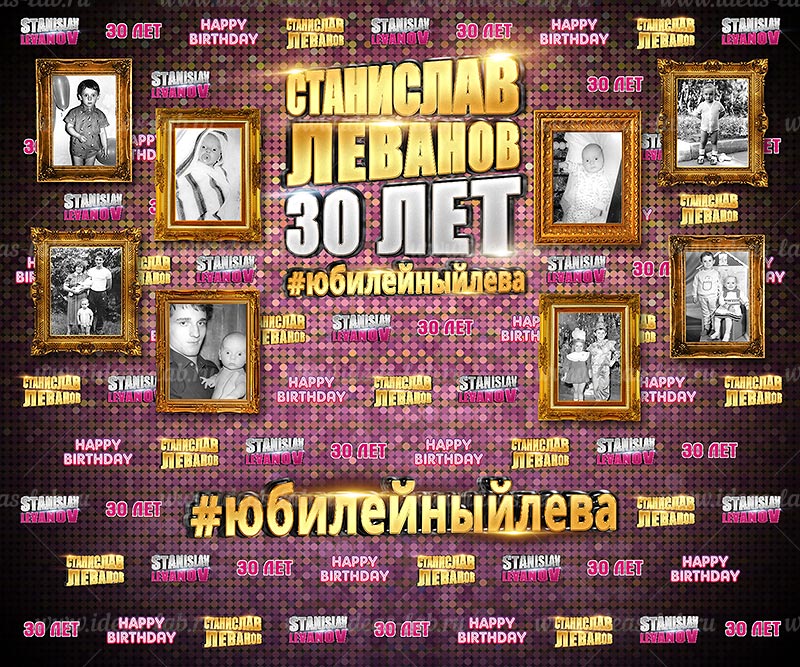 Юбилейный в стиле 80-х