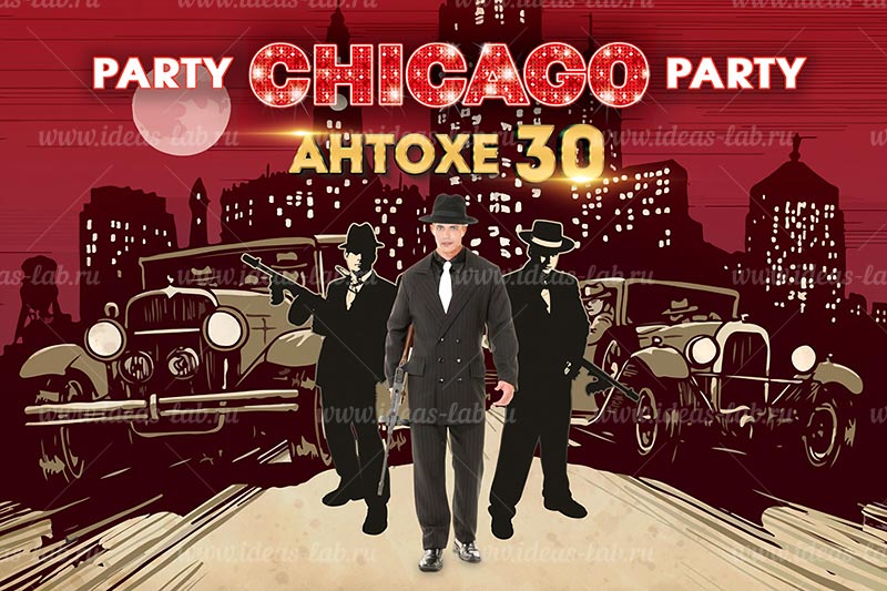 CHICAGO Party 30 years