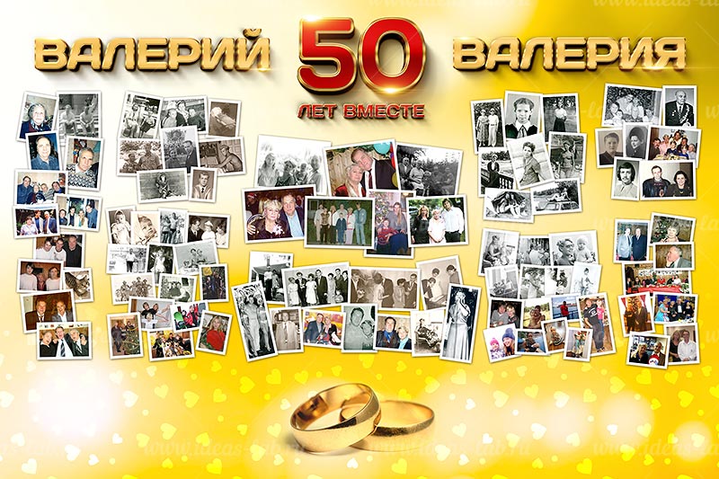 Прессволл на 50-летний юбилей