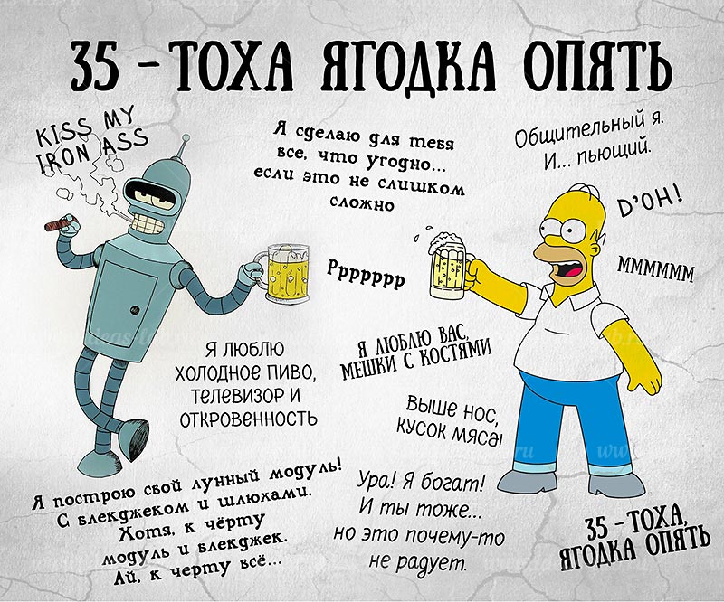 35 - Тоха ягодка опять