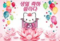 Детский на корейский день рождения
